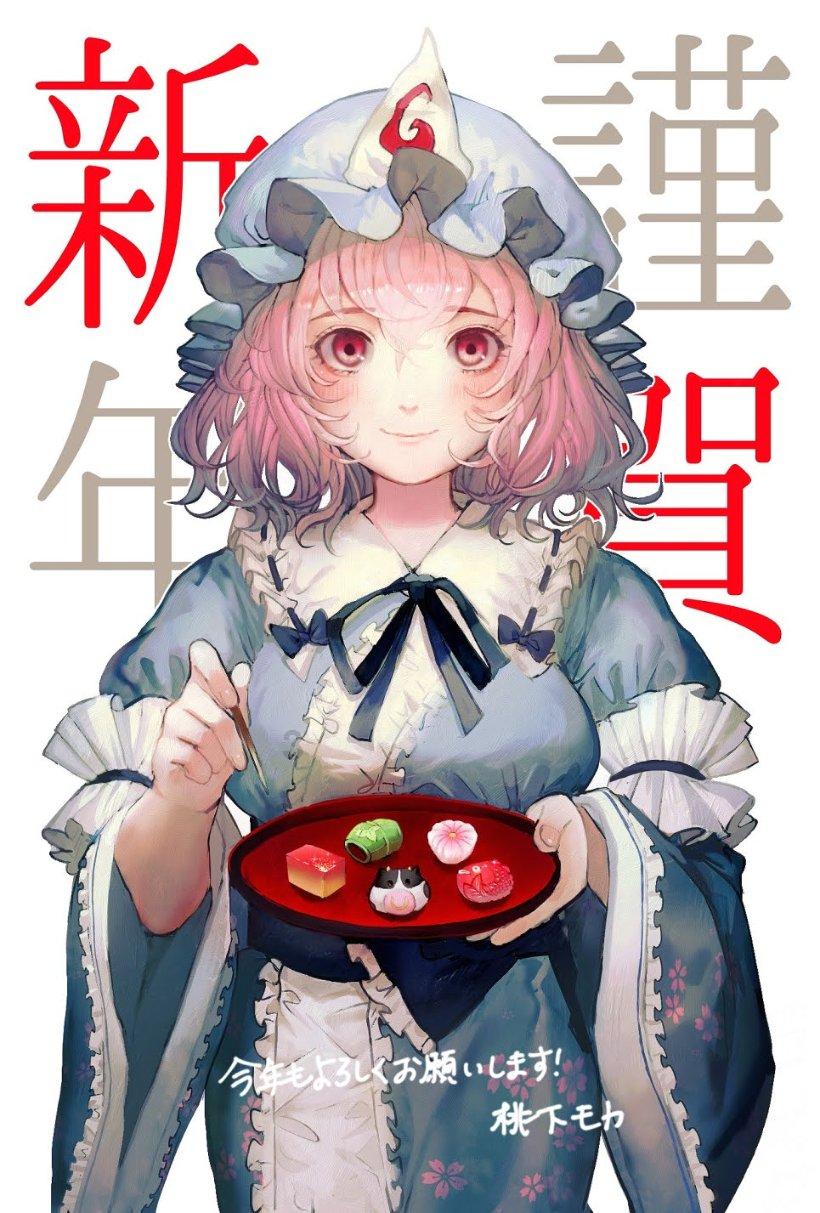 森迪公主的夏日服装